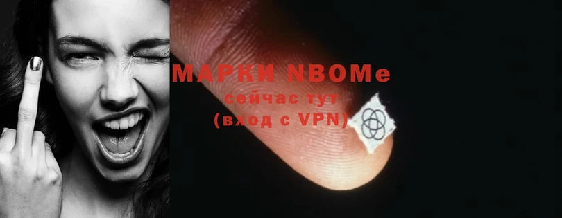 Марки N-bome 1500мкг  Белебей 